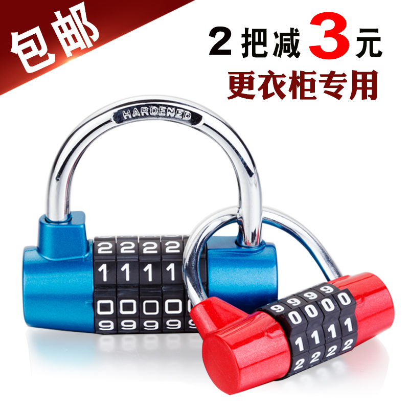 Dormitory cabinet small lock cute girl door lock home combination lock padlock cabinet small lock cute