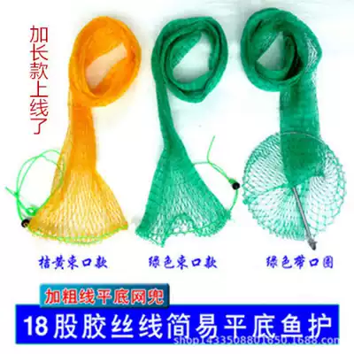 18 strands of thick line big eyes full new material glue thread simple flat bottom beam fish net pocket