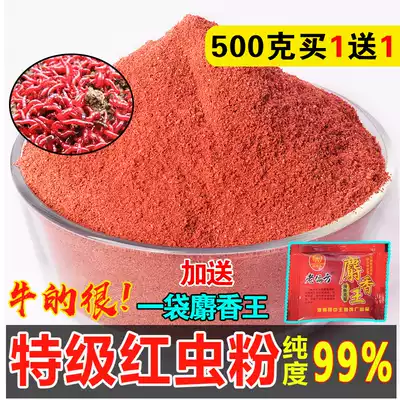 Pure red worm powder thick fishy wild fishing crucian carp bait earthworm powder silkworm pupa powder Antarctic krill powder fishing special bait
