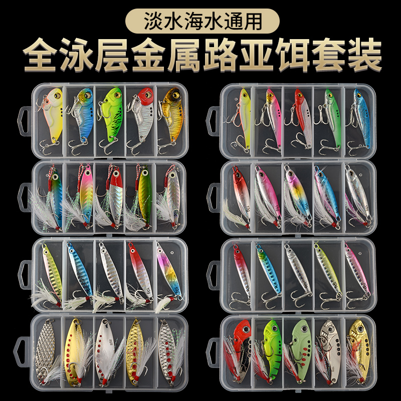 Sequin Lua bait set to tease VIB fake bait mandarin fish mouth special to kill freshwater iron plate mandarin fish bait long-range bait