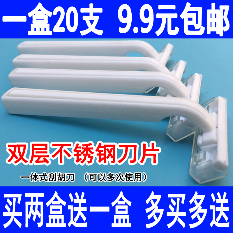 Disposable Shave Knife Men's Shave Guest House Special Manual Shave Knife Double Blade Shave Hair Shave Hair Shave