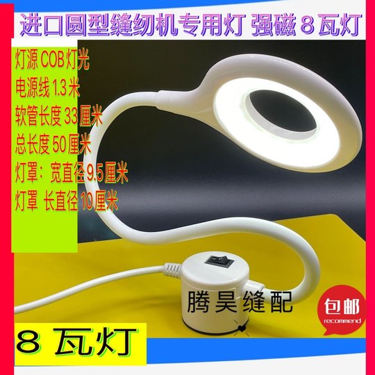 LED缝纫机灯衣车灯40珠高亮照明灯工作灯带磁铁平车灯节能调光灯