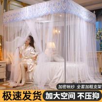 Mosquito net household princess style encrypted curtain gauze thickened bracket 1 2m1 5m double double door 1 8m bed pattern tent