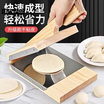 Special molding tool for making steamed buns large Qingming fruit dumplings handmade meat buns steamed buns household skin pressing tool