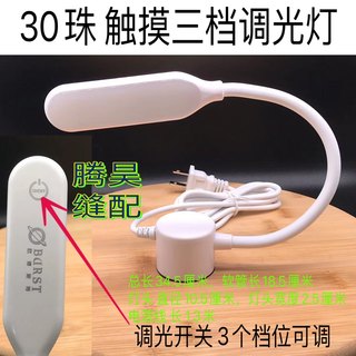 LED缝纫机灯衣车灯40珠高亮照明灯工作灯带磁铁平车灯节能调光灯