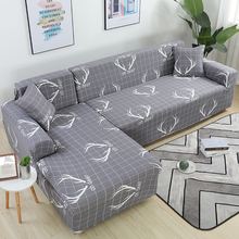 四季防滑全包弹力沙发套罩