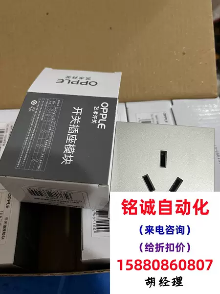 Товары от 铭诚设备工控