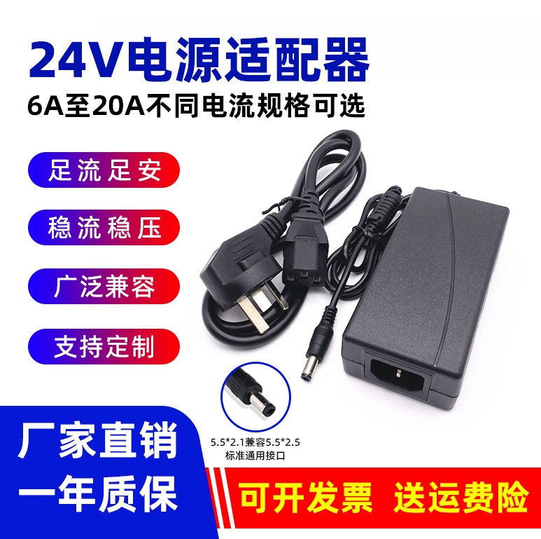 24V6A/8A/10A/12A/15A/20A Power Adapter Printer Led Water Purifier Water Pump Power Supply Audio Amplifier Subwoofer Power Cord 220V Ac to Dc 24V Transformer