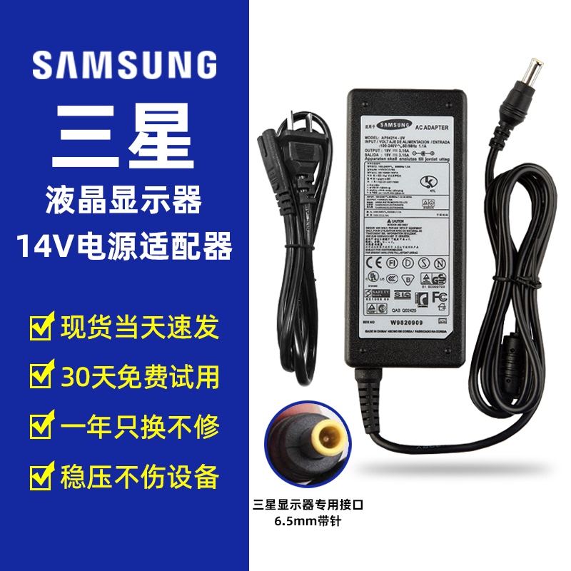Suitable for Samsung Led Lcd Screen Monitor Ls24D300 Dc14V1.78A Power Adapter Computer Monitor Power Cord Display 14V3A 1.43A 2.14A 2.5A