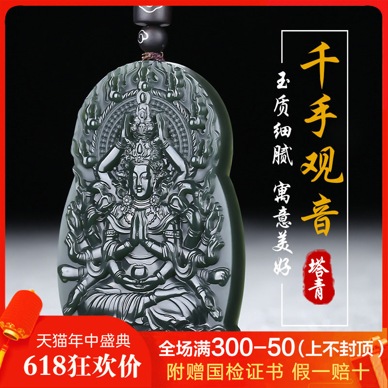 Xinjiang and Tian Yuqian Guanyin pendant Yupei Yupei Yupei Yupei belongs to the mouse zodiac, and the natural jade of the Buddha Taqen ink jade