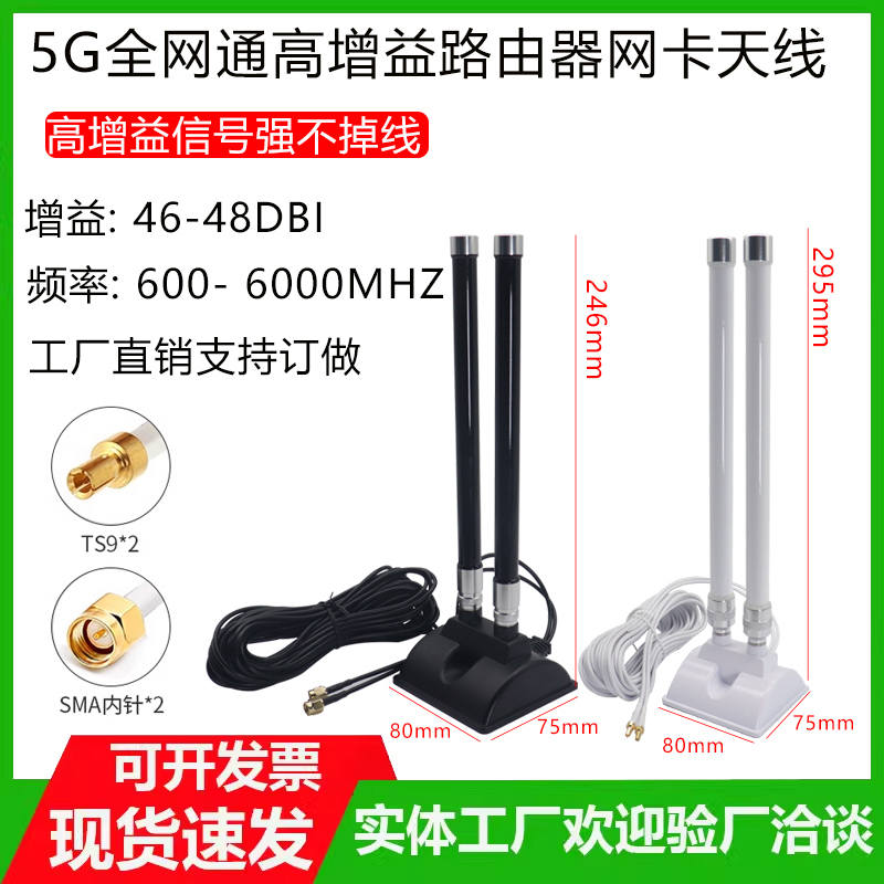 Zte Fiberhome Universal 5g Router Antenna Cpe Pro Wireless Network Card External Extension Cable Enhanced Ts9 Antenna Zte Fiberhome Universal 5g Router Antenna Cpe Pro Wireless Network Card External Extension Cable Enhanced Ts9 Antenna