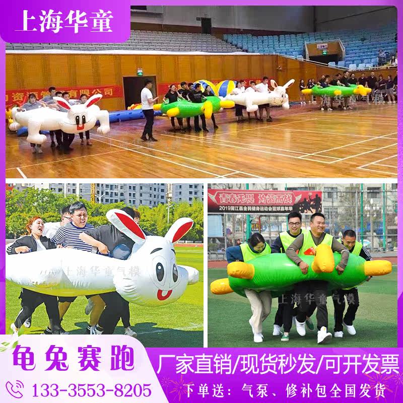 Fun sports meeting props inflatable tortoise and hare race eight immortals crossing the sea outdoor parent-child game body intelligent development team building
