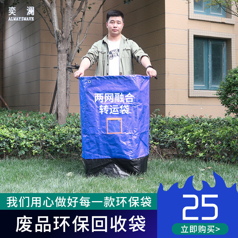 Yilian Express packing bag logistics transfer bag packaging bag express bag packaging bag woven bag thickening moving bag