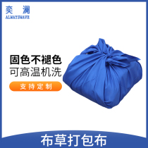 Yilan linen packing cloth washing factory washing company bed sheet packing bag hotel hotel linen bag skin furoshiki
