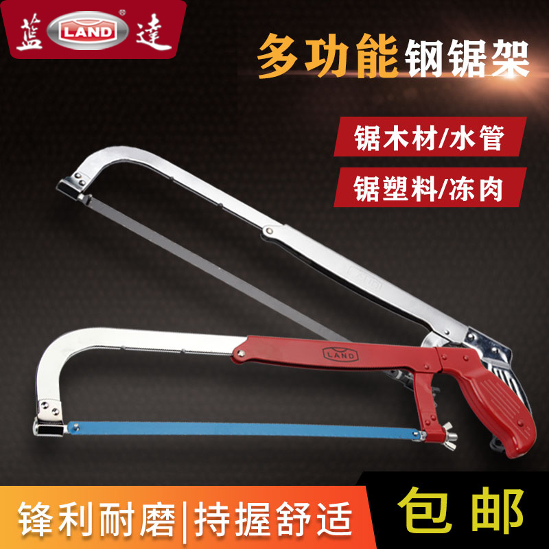 Landa hacksaw hand with small hacksaw frame household saw woodworking saw hand saw hand saw bow woodworking tools Daquan