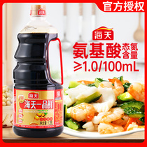 Haitian Gold-lettering fresh 1 28L VAT real-time fermented soy sauce hot pot cold stir-fried vegetable seasoning