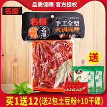 Famous slightly spicy butter handmade hot pot base material 500g Sichuan Chongqing spicy maodery dry pot red hot pot bottom material