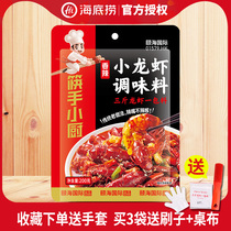 Haidilao spicy crayfish seasoning 200g fried seafood spicy crab field snail chopsticks hand kitchen secret seasoning bag