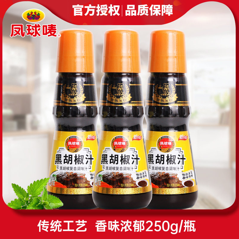 Fengqiu Mark Black Pepper Sauce 250g Black pepper sauce Steak barbecue sauce Pasta sauce Barbecue sauce bibimbap sauce