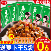 Zhongjing mushroom sauce original 16G * 50 packets of rice with porridge sauce small bags of mixed rice noodles mushroom sauce