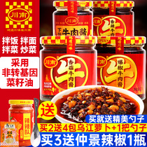 Southern Sichuan Spicy Beef Sauce 200g Mushroom Sauce Pepper Mixed Vegetation Chili Sauce Sichuan Chopped Pepper Mixing Rice Sauce