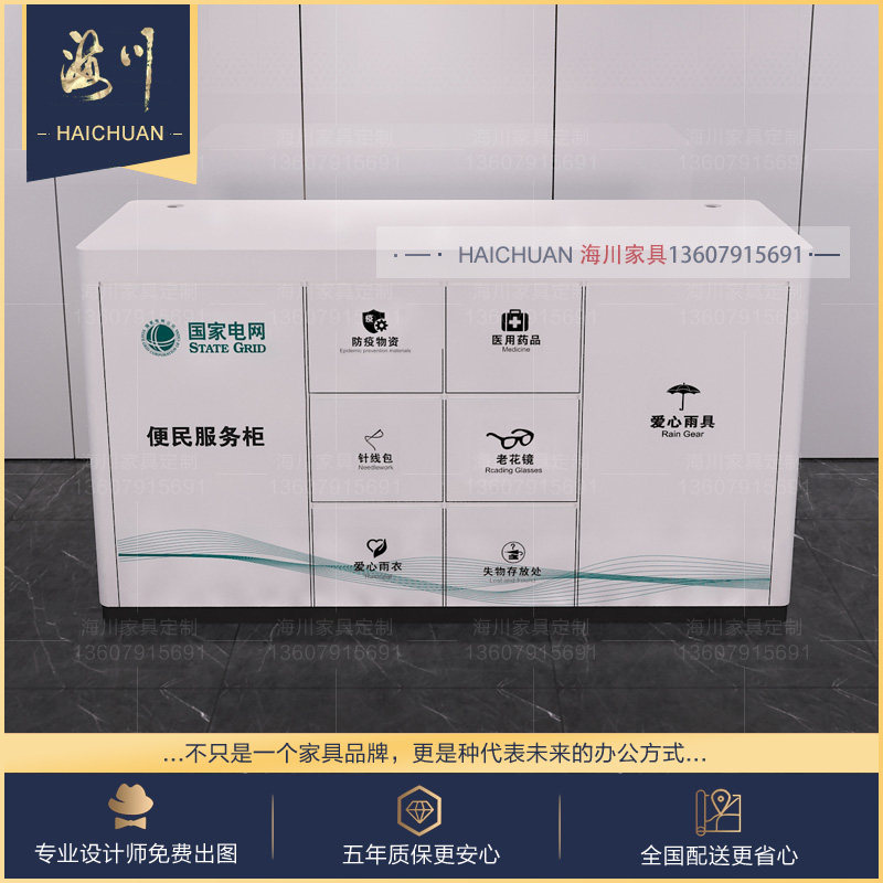 State Grid Business Hall Convenience Cabinet Government Affairs Property Community Center Convenience Desk Bank Convenience Service Counter