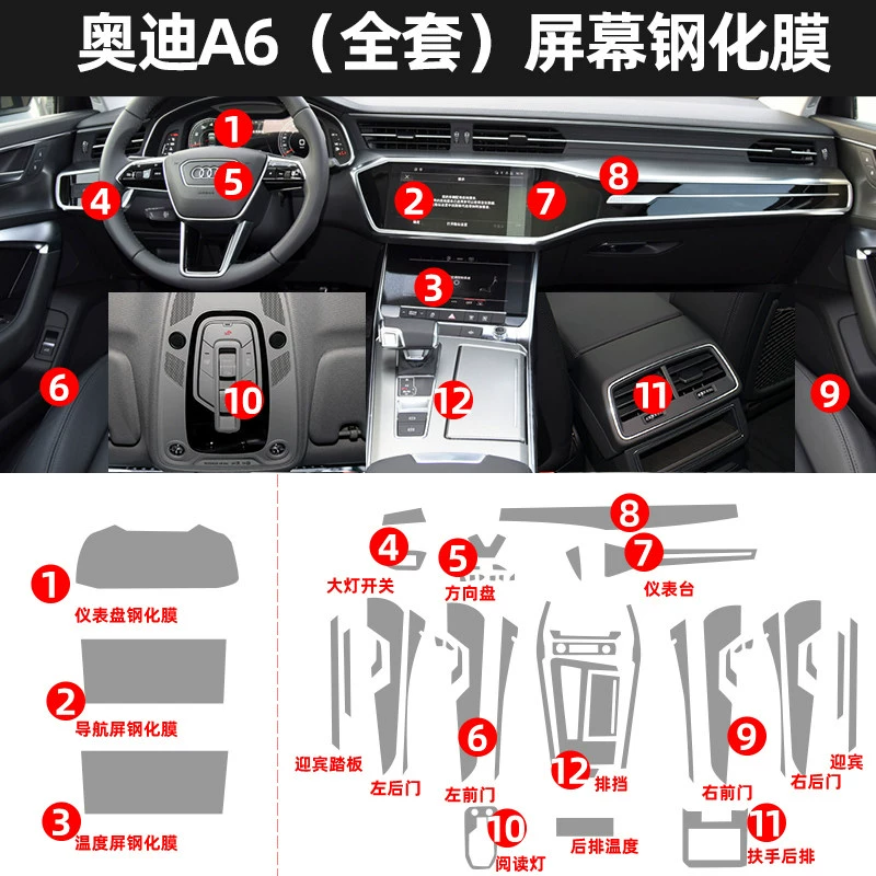 Phim bảo vệ nội thất Audi a6l/a7 Phim màn hình điều khiển trung tâm Phim cường lực Phim hiển thị sửa đổi Vật tư ô tô cần gạt ô tô 