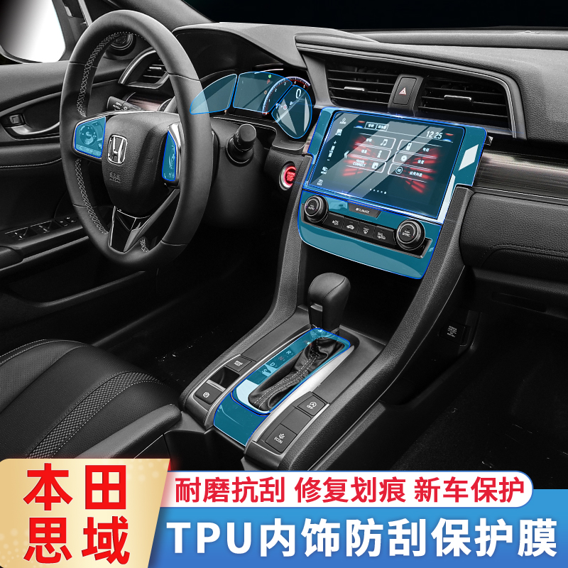 Tenth generation Honda Civic interior decoration interior accessories modified central control film sticker fourth generation Honda life dedicated