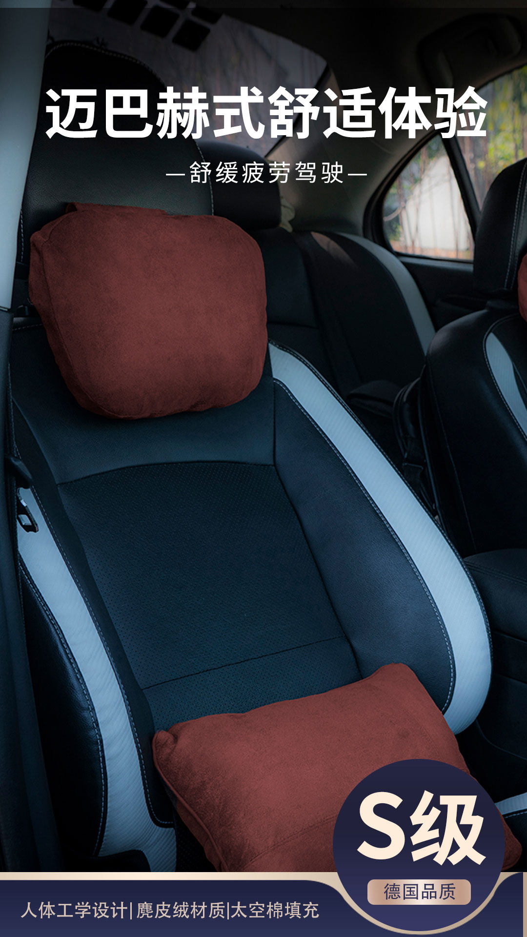 Car pillow Benz Maibach with the same neck and neck pillow original factory a pair of soft resting sleepers-level BMW seat waist rests