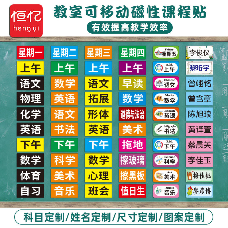 Customized Curriculum Magnetic Subject Sticker Blackboard Removable Name Magnet Patch Label Open Course Absorbing Iron Soft Tile Board Book Design Personal Name Office Teaching Supplies Magnetic Sticker