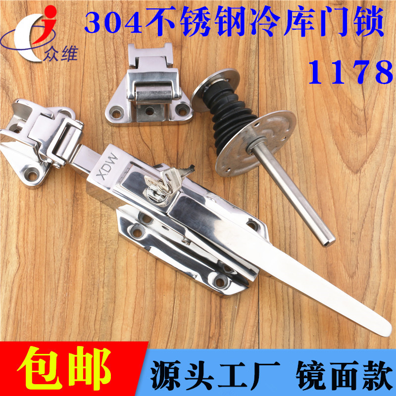304 stainless steel cold door lock bumper freezer safe handle 1178 oven lock freeze lock lock freeze lock lock