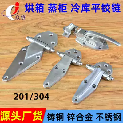 Flat oven hinge oven hinge steamer drying box freezer folding industrial diamond door hinge cold storage flat door hinge