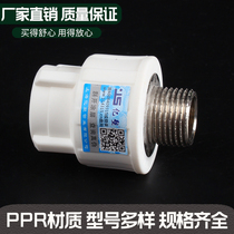 Thickened PPR external teeth direct external wire straight Joint 20 25 4 points PPR water pipe fitting fitting joint plumbing