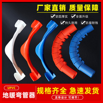 PVC floor heating pipe bender special keel bending 4 points floor heating water distributor elbow card plastic bending right angle 20