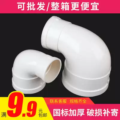 pvc drainage diameter elbow reduction elbow 90 degree 110 variable 75 50 160 90 size right angle water pipe fittings