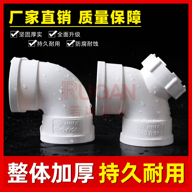 雁荡CPVC90度弯头:PVC-C水管工业配件弯头,上海佑利弯头塑料直角弯的秘密武器!-PVC管-淘宝百科网