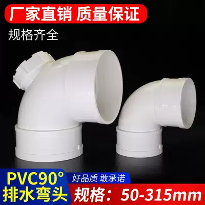 PVC elbow 90 degree drain pipe right angle joint sewer pipe fittings 50 75 90 110 125 160 200