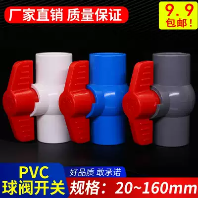PVC ball valve switch screw wire inside the pipe 20 25 32 40 50 63 75 90 110