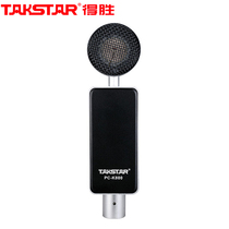 Takstar wins PC-K800 side recording microphone professional capacitor computer network K song microphone