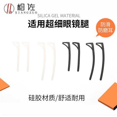 Нескользящие очки, металлические гипоаллергенные серьги, носки