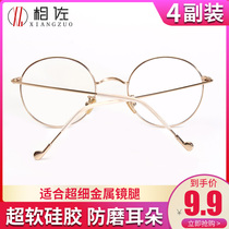 Eyeglasses Anti-slip Sleeve Metal Fine Leg Ultra Fine Leg Silicone Foot Sleeve Eyeglass Frame Sleeve Scratch Resistant Ears Eyes Ear Drag