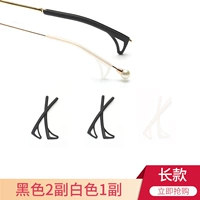 Черная 2 пара белой 1 пара (длинная)