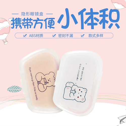 隐形眼镜盒可爱迷你小清新伴侣双联收纳盒ins简约风便携美瞳盒子