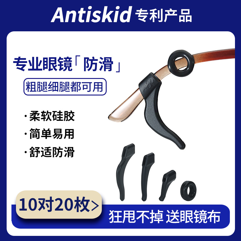 Anti-Slip Silicone Sleeves for Glasses to Prevent Them from Falling Off, Suitable for Children's Sports Eyewear Frames, Ear Hooks and Ear Pads Anti-Slip Silicone Sleeves for Glasses to Prevent Them from Falling Off, Suitable for Children's Sports Eyewear Frames, Ear Hooks and Ear Pads