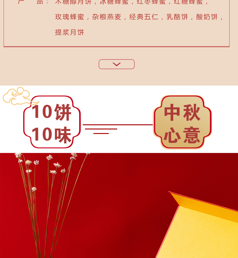 整箱1550g李恩宝丰镇月饼礼盒装美食特产