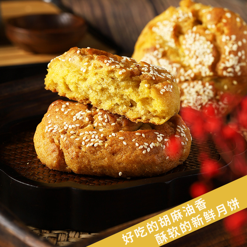 【恩宝】丰镇传统老式月饼10饼