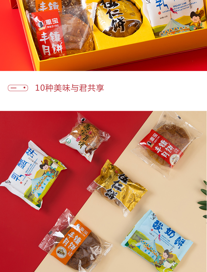 整箱1550g李恩宝丰镇月饼礼盒装美食特产