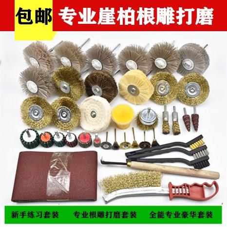 Cliff-silber polishing tool set wooden root sculpture sculpture and wire brush wire brush full set of grinding head