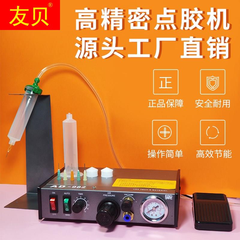 L manual rubber machine Automatic silicone gel gel gel machine 982 automatic UV glue gel machine semi - automatic AB rubber irrigation