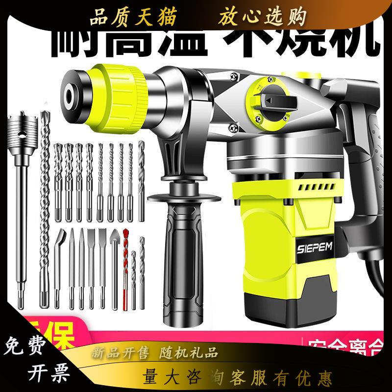 High-power hammer pick drill industry-level multi-function three-use whole copper household small shock drill dual-use concrete
